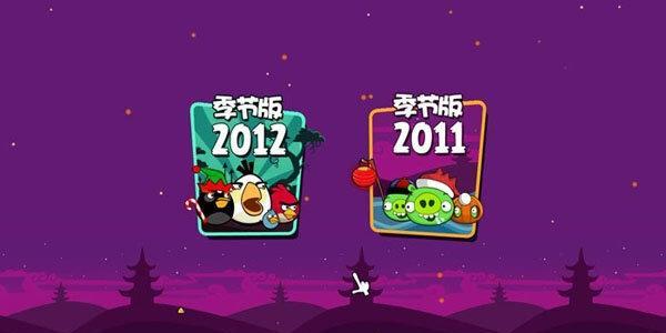小米平板下载愤怒的小鸟的方法是什么？下载后如何玩？