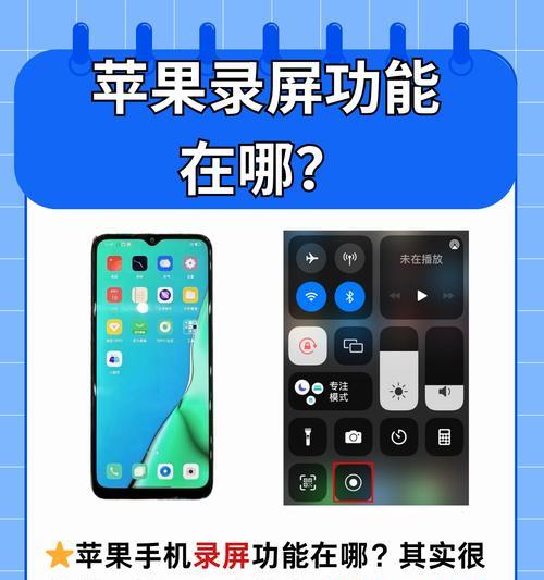 红米手机录屏功能如何开启？开启后如何使用？