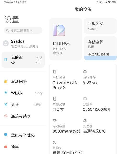 小米红米平板联网步骤是什么？