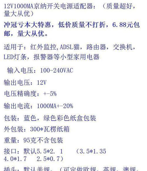 流量适配器怎么装？安装过程中需要注意什么？