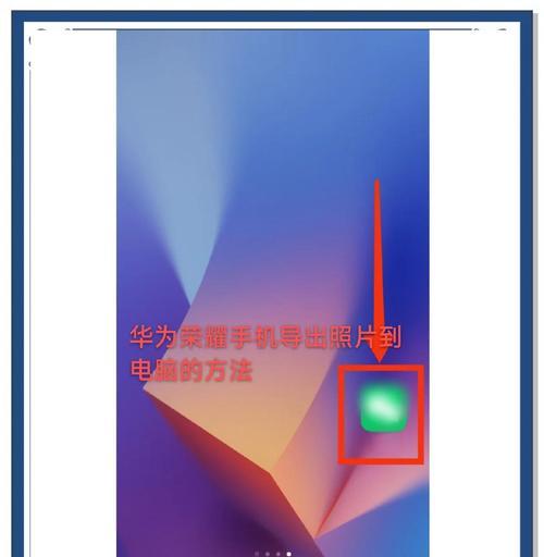 华为手机编辑证件照的方法是什么？