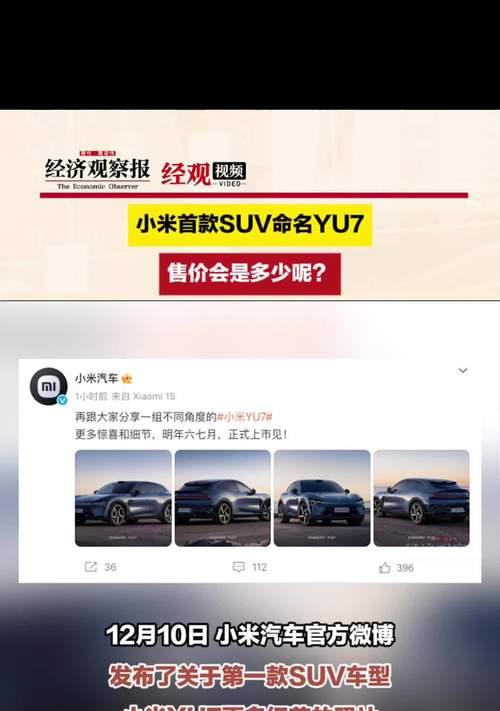 小米汽车新款价格是多少？小米汽车新款购买信息哪里找？