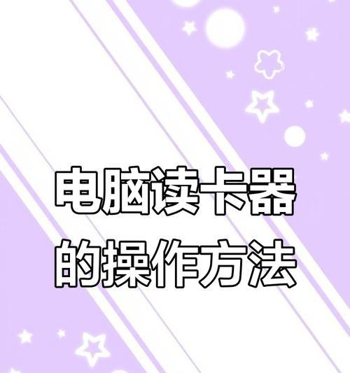 读卡器守护程序的使用方法是什么？