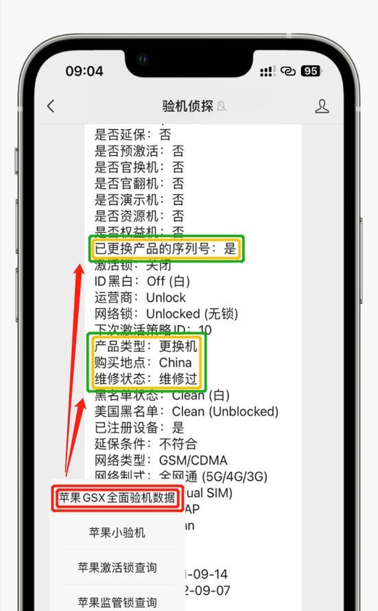 淘汰iphone如何隐藏？
