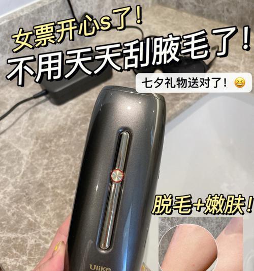 脱毛仪转换器松动如何解决？