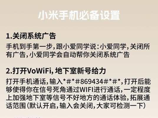 小米手机新游戏模式设置步骤？