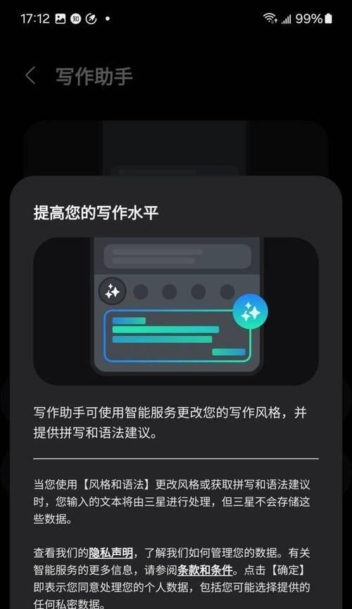 三星S24手机屏保图片如何设置？有哪些好看的图片推荐？