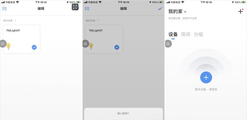 阿里云解绑摄像机的步骤是什么？