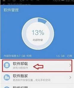 小米手机不root删除系统软件的方法是什么？