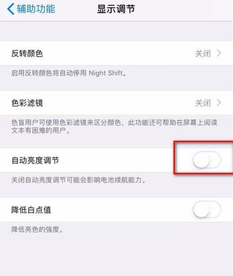 红米手机拍照亮度调节方法是什么？