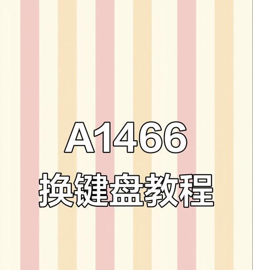 苹果手机如何更换输入键盘？