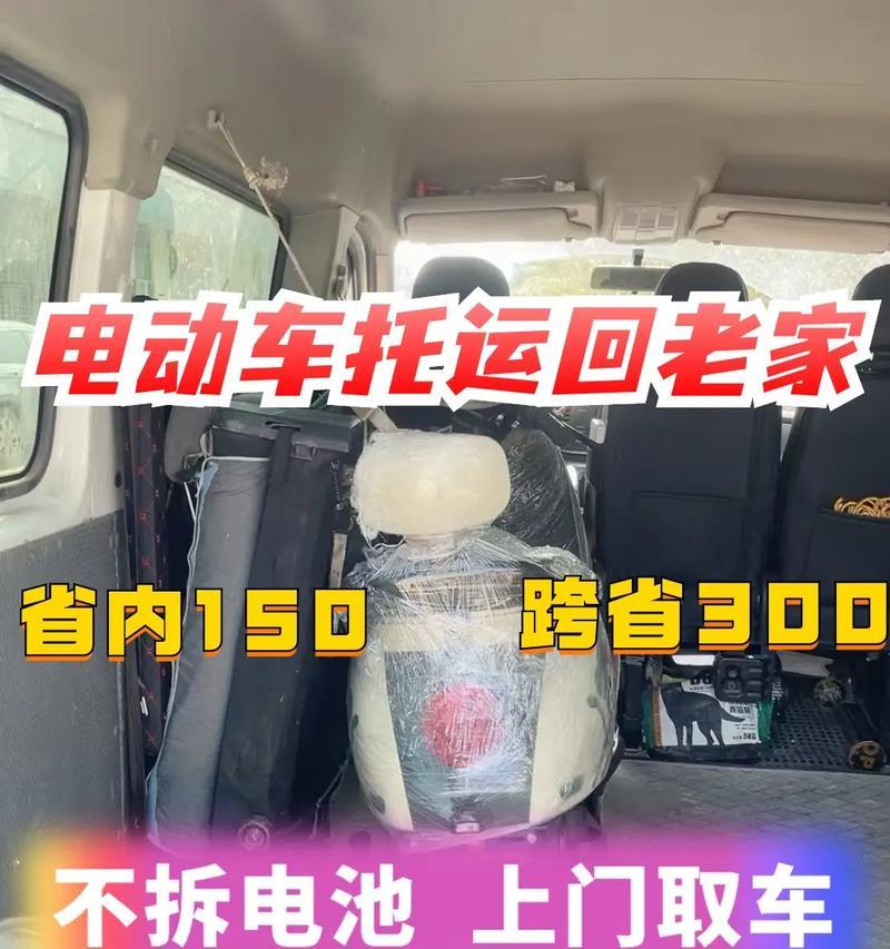 电瓶车如何跨市邮寄？邮寄流程和费用是怎样的？