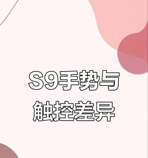 苹果s9手表屏幕设置步骤是什么？