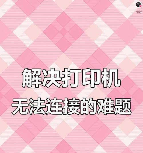 三台打印机连接方法是什么？