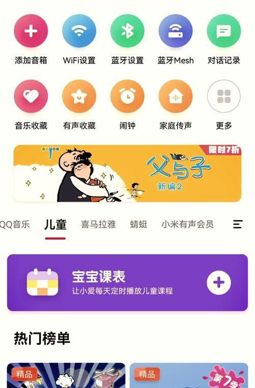 小爱音箱激活步骤是什么？如何确认已成功激活？