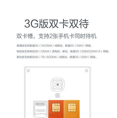 红米手机切换到4G网络的步骤是什么？