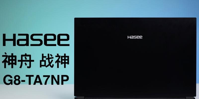 神舟笔记本开启dma保护的方法？开启后的好处是什么？