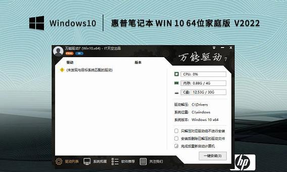 惠普笔记本如何创建新账户？创建账户后如何进行设置？