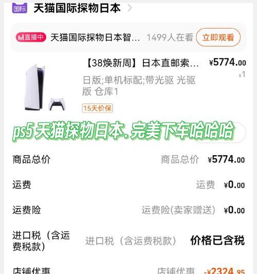 荣耀手机连接PS5的正确方法是什么？