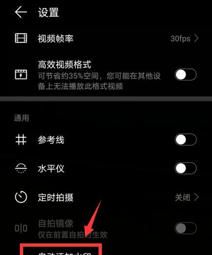 华为手机记账本记录功能如何使用？