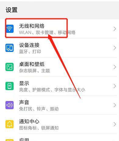 华为手机记账本记录功能如何使用？