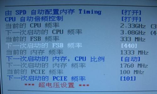 CPU倍频45是什么意思？如何调整？