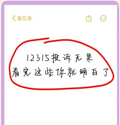 苹果应用官方投诉途径是什么？如何有效投诉？