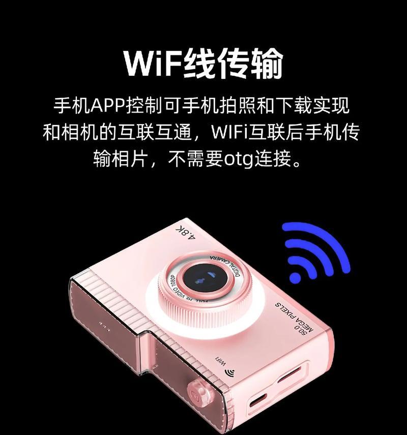 数码相机如何实现与手机的wifi连接？