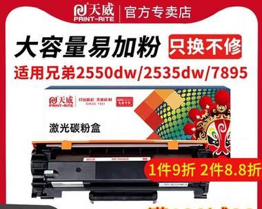 天威打印机加墨粉的方法是什么？操作步骤详细吗？