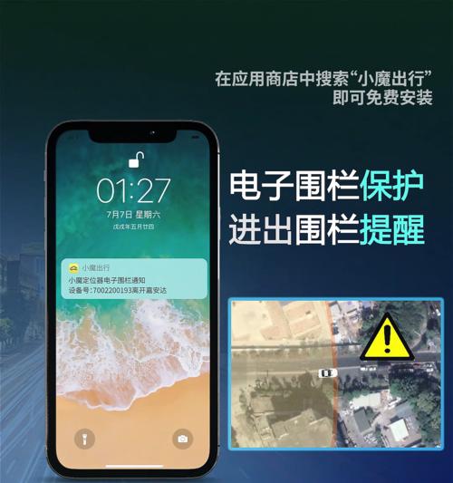 华为手机隐藏定位器查找方法是什么？如何关闭定位器？