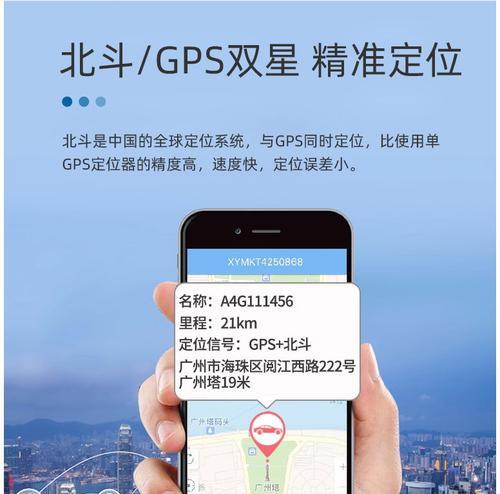 华为手机隐藏定位器查找方法是什么？如何关闭定位器？