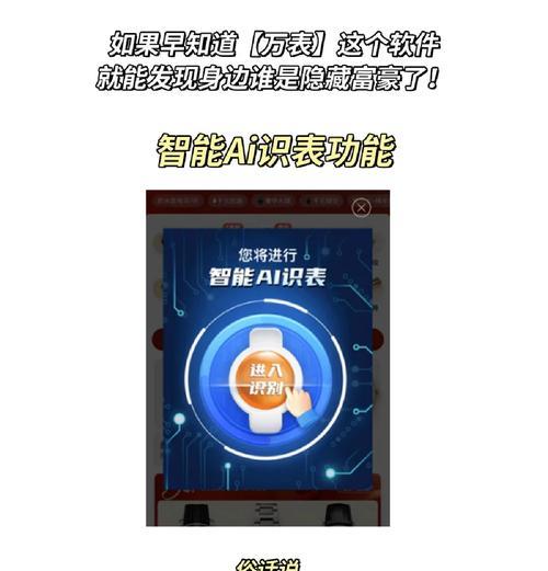 苹果智能手表AI功能如何激活使用？