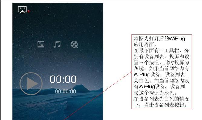 多媒体投屏功能无法激活怎么办？