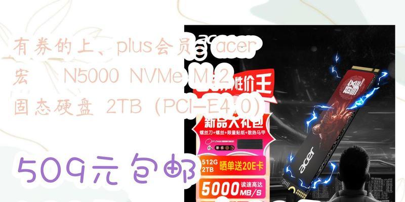 宏碁固态硬盘广告如何关闭？关闭广告的步骤是什么？