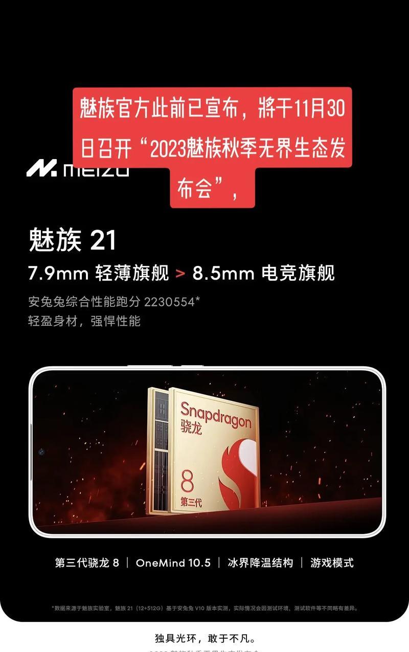 魅族21黑色版用户评价是什么？
