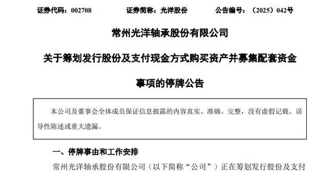 光洋股份供货哪些机器人公司？光洋股份机器人供货详情是什么？