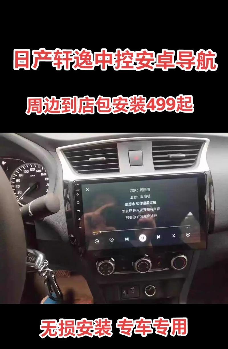 轩逸小汽车数据线连接方法是什么？