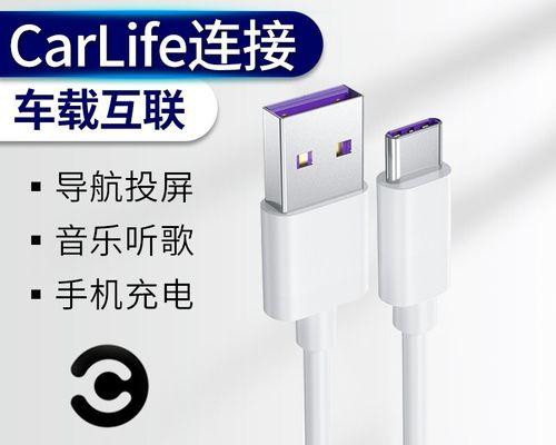轩逸小汽车数据线连接方法是什么？