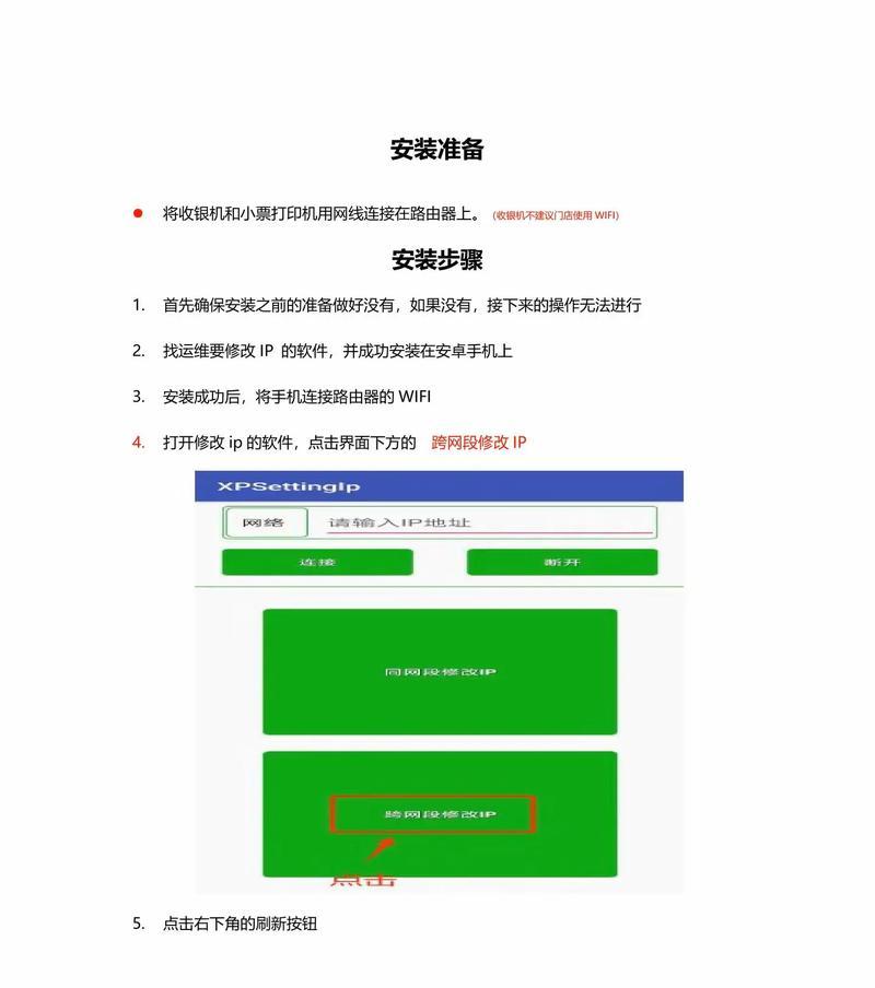 两个IP共享一台打印机的方法是什么？设置共享打印机的步骤有哪些？