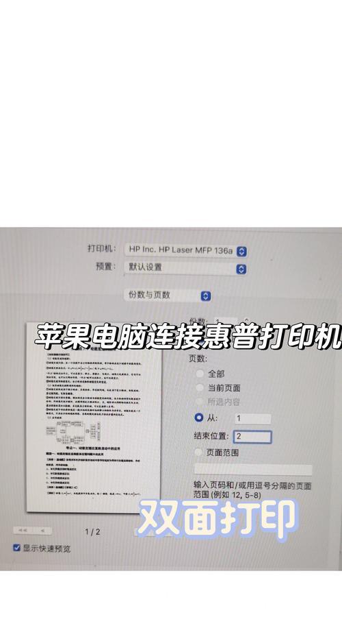 两个IP共享一台打印机的方法是什么？设置共享打印机的步骤有哪些？