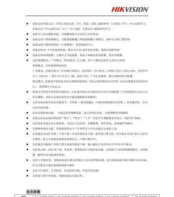 海康f72m门禁添加ic卡的方法是什么？