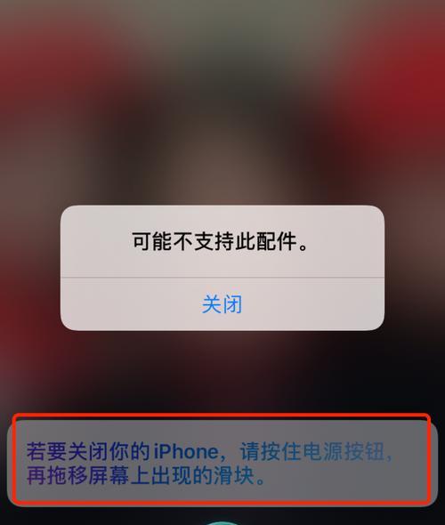 苹果电源优化计划关闭的方法是什么？关闭后有什么影响？