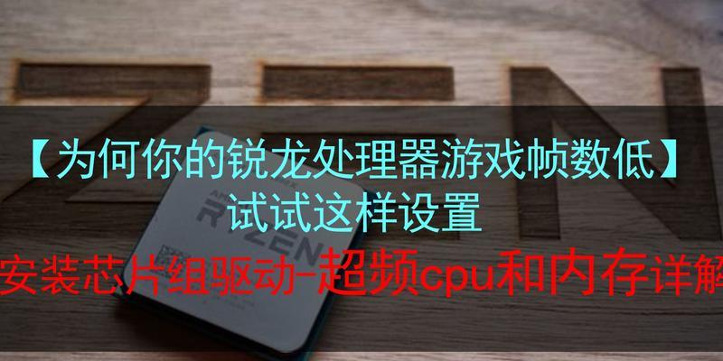 帧率不稳定怎么办？CPU性能优化技巧有哪些？