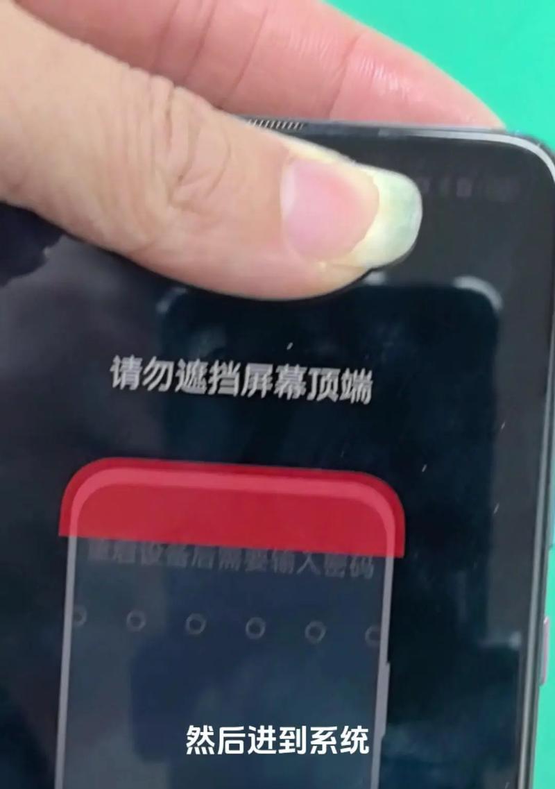 华为手机去除发现屏幕的步骤是什么？