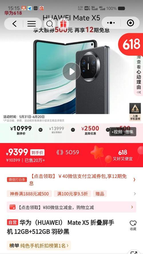 华为手机去除发现屏幕的步骤是什么？