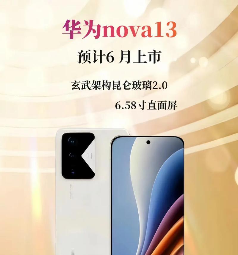 华为13处理器的手机型号是什么？这款手机的性能如何？