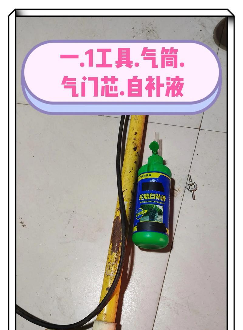 电瓶车没气胶条补胎方法是什么？需要哪些工具？