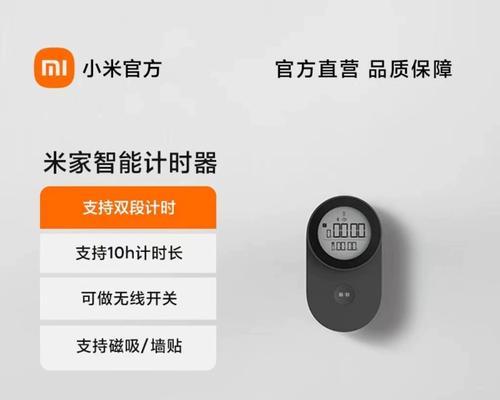 小米计时器如何在手机上使用？使用方法是什么？