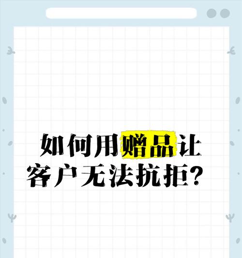 电瓶车购买时获赠品如何处理？赠品出现问题应该怎么办？