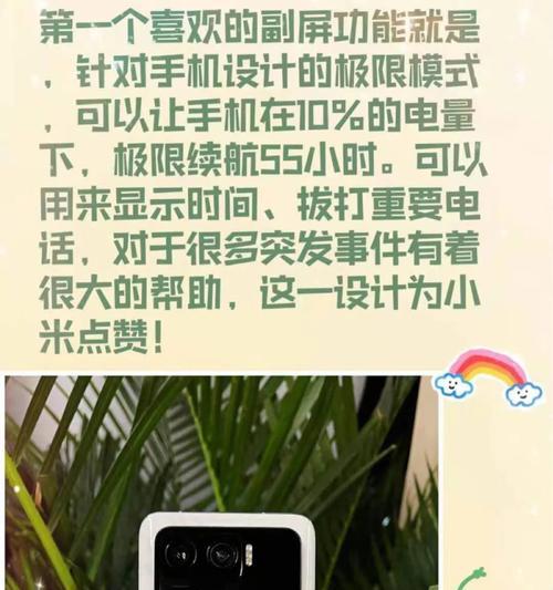 双头摄像头小米怎么用？拍摄技巧有哪些？